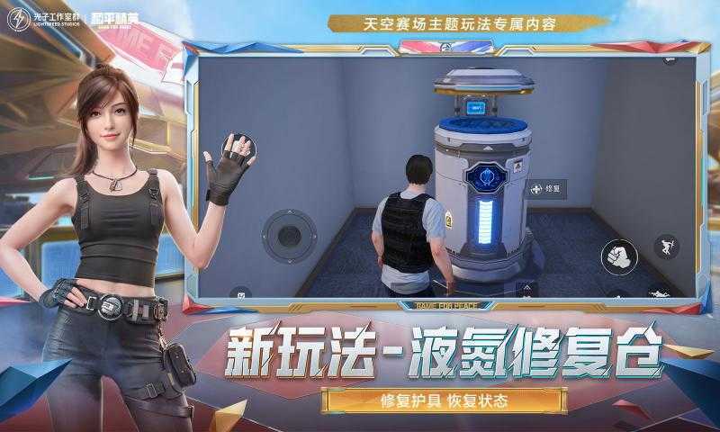 和平精英 无限点券皮肤破解版